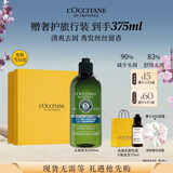 欧舒丹草本去屑洗发水300ML礼盒去屑止痒丰盈洗发露生日礼物男女士