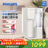 飞利浦（PHILIPS）加热净水器 家用台式免安装饮水机即热直饮净饮机 纯净甘甜净水机ADD6852