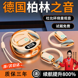 嘉柏兰【2026最新款丨柏林之声】蓝牙耳机挂耳式无线不入耳夹式运动跑步专用男女士超长续航不伤&耳朵 【升级Pro鎏金肤】杜比ACS全景音效+传音不漏音