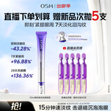 欧诗漫（OSM）欧诗漫珍珠御纹电动按摩眼霜20ml保湿提拉紧致淡纹生日礼物