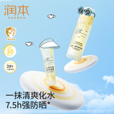 润本儿童防晒面霜乳防晒啫喱10ml宝宝防晒乳SPF30旅行装