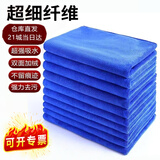 喜润家抹布30*30cm5条家政毛巾厨房纸保洁家务清洁美容院理发店洗车擦车