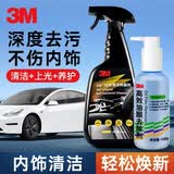 3M玻璃油膜去除剂 汽车前挡风玻璃车窗清洁剂 油膜清除剂