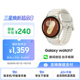三星 Samsung【国家补贴】Watch7 智能手表/蓝牙通话/运动手表/电话手表/心脏健康 40mm 云际白 男女表