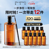 植村秀琥珀卸妆油砍刀眉笔套装 温和养肤深层清洁 生日礼物送女友