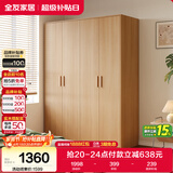 全友家居四门衣柜卧室家用原木风柜子储物柜卧室收纳柜大衣橱