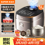 苏泊尔（SUPOR）电饭煲4-5人大容量5升小快有钛球釜内胆家用不粘柴火饭多功能微压智能电饭锅【新品】F50X96