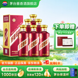 茅台（MOUTAI）【官方旗舰】茅台迎宾酒 酱香型白酒礼盒装 紫迎宾 喜酒婚宴 53度 500mL 6瓶 整箱装