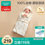 全棉时代婴儿抱被针织纯棉新生儿宝宝秋冬加厚被子产房襁褓 森野奇遇90CM