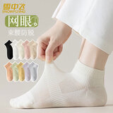 雪中飞7双装女士袜子女春夏季短袜棉袜子网眼透气运动休闲船袜