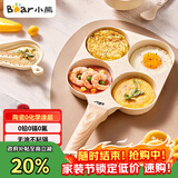 小熊（Bear）0氟早餐锅 陶瓷煎锅 平底锅不粘锅 煎蛋神器 明火专用 JG019-P01