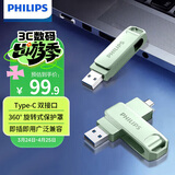 飞利浦（PHILIPS）64GB Type-C USB3.2 双接口手机U盘 61UT-D薄荷绿 高速读写 商务办公学习耐用优盘