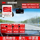 3M etc专用双面胶强力背胶高粘度耐高温固定贴 万集梯形38.2*26mm