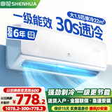 申花空调补贴 新一级能效 大1.5匹冷暖节能空调挂机 家用 壁挂式 大1P省电变频 以旧换新 快速冷暖 大1.5匹 一级能效 单冷 上门安装 送货入户