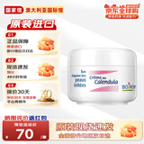 boiron法国进口金盏花面霜 冰淇淋宝宝儿童面霜保湿舒缓润肤 宝弘冰淇淋面霜20g