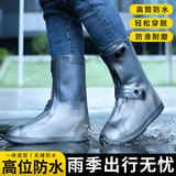 呈爱雨鞋套加厚耐磨防滑硅胶防水鞋套成人防雨男士女士雨靴套骑行鞋套 透灰高筒双排扣（高位防水+防滑耐磨+易穿脱） 适合鞋码：38-39