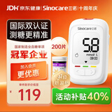 三诺优佳血糖仪家用医用级高精准血糖检测仪测量金榜 仪器+200支试纸