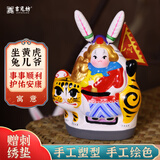 吉兔坊北京兔儿爷桌面摆件乔迁新居装饰工艺品伴手礼小号坐黄虎兔儿爷