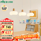 雷士（NVC）奶油风法式浪漫云团灯罩餐厅灯智能全光谱3头吊灯WHDD48D/G-01