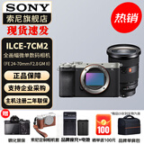 索尼（SONY）Alpha 7C II 新一代全画幅双影像小“7” A7C2 A7C二代A7Cii 银色单机+24-70F2.8 二代 官方标配
