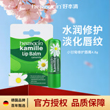 Herbacin润唇膏德国小甘菊唇膏4.8g洋甘菊修护爆款保湿生日礼物