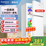 荣事达（Royalstar）小冰箱 租房用小型家用双门电冰箱宿舍冷藏冷冻两用节能 58A138【一级能效】【三天约一度电】白
