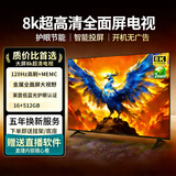 4KK王牌【补贴20%】新品8K液晶电视机超高清智能语音护眼彩电网络客厅家用无线投屏平板电视WiFi电视批发 55英寸 长9 0 *5 4 CM【智能网络版】