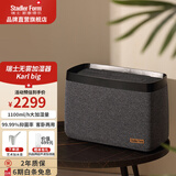斯泰得乐（Stadler Form）无雾冷蒸发空气加湿器家用低音卧室母婴大加湿量客厅智能恒湿落地式Karl big Karl big- 1100mL/h