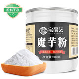 宅福艺魔芋粉纯化速食魔芋粉即食白魔芋胶粉膳食纤维烘焙200g
