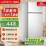 新飞冰箱小型租房用 一级能效冷 藏冷冻两用1-2人家用小冰箱 出租房双门电冰箱办公室两门 26年旗舰 86A一级能效【旗舰升级】银