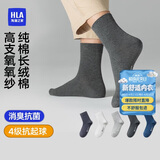 海澜之家袜子男女中筒纯棉100%棉抗菌消臭抗起球纯色运动休闲中长袜5双装