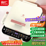 利仁（Liven）【优惠限今天】0氟钛瓷超耐磨电饼铛上下盘可拆36mm加深家庭用1800W双面加热电饼档早餐机煎饼锅