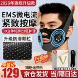初先V脸神器男士专用双下巴睡眠绷带提拉面罩面膜面部美容仪咬肌下颚套塑脸面托紧致仪脸部提升面雕 微电流款【EMS微电流+无痕工艺+睡眠可戴】
