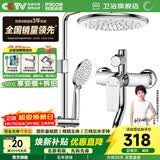 四季沐歌（MICOE）淋浴花洒套装卫浴精铜龙头增压防烫花洒全套喷头淋浴器 【圆形基础款】三功能/三挡手持A5003