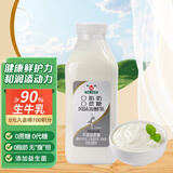 和润O脂肪O蔗糖酸奶880g*1瓶 脱脂无蔗糖 低温酸奶 酸奶碗