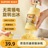 苏泊尔迷你刨冰机家用小型手摇碎冰机沙冰机易清洁手动快速碎冰（黄色）
