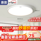 惠普护眼led卧室吸顶灯超薄超亮儿童房书房灯中山灯具 晨之光包安装