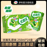 伊利8月优酸乳原味AD钙草莓蓝莓味250ml*24盒早餐奶乳饮料 4月优酸乳原味24盒
