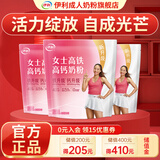 伊利女士高铁高钙 牛奶粉 含活性益生菌 营养早餐成人冲饮 女士400g*3袋