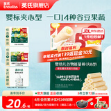 英氏【饼干专区】英氏宝宝零食婴幼儿磨牙饼干特浓高钙牛奶小小馒头 5阶夹心谷物棒（藜麦糯米香蕉牛奶味）26.8g