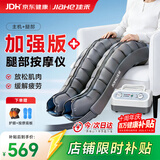 佳禾8腔腿部按摩器空气波压力按摩仪下肢理疗仪揉捏静脉老人生日礼物