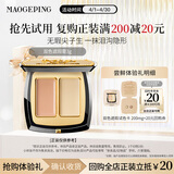 毛戈平双色遮瑕膏试色卡试用装遮黑眼圈生日礼物送女友