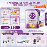 a2奶粉紫白金A2幼儿配方奶粉2段900g*6 【好吸收还抗饿】至初同源
