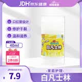 棉花朵朵白凡士林40ml身体乳润肤防手足皲裂膏唇干裂护手霜冻疮膏凑单医用