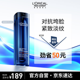 欧莱雅男士专用精华乳液50ml支撑瓶紧致抗皱保湿男士护肤品礼物送男友