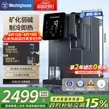 西屋弱碱性台式净饮机冷热 家用直饮净水器 免安装台上饮水机 反渗透过滤净饮加热一体机 10度制冷 F5曼哈顿|星空灰 2年滤芯版 5.5L