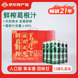 葛佬（GeLao）鲜榨葛根汁310ml罐装草本植物清凉葛根鲜榨江西上饶特产凉茶饮料 葛佬310mlx12罐