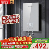 帅康（Sacon）即热式电热水器家用即热型热水器变频恒温即热热水器小型小尺寸淋浴洗澡速热电热水器政府补贴15% 6100W 变频恒温-水电分离【月光银】 包拆机/安装+送漏保开关
