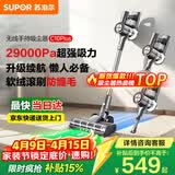 苏泊尔吸尘器家用无线手持大吸力大功率光照显尘长续航宠物家庭适用C10 PLUS-L