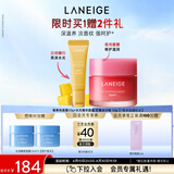 兰芝【新品上市】兰芝保湿修护唇膜莓果味+水光精华唇蜜芒果冰沙味